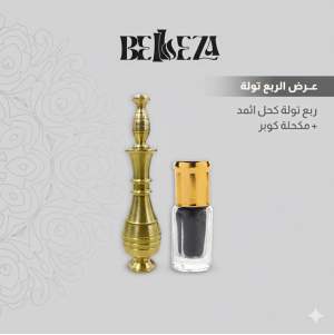 عرض الربع تولة
