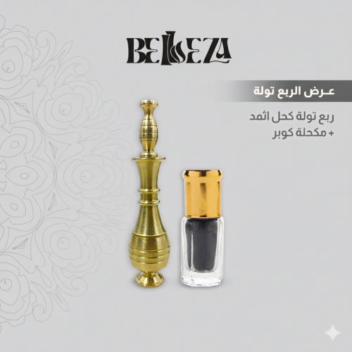 عرض الربع تولة